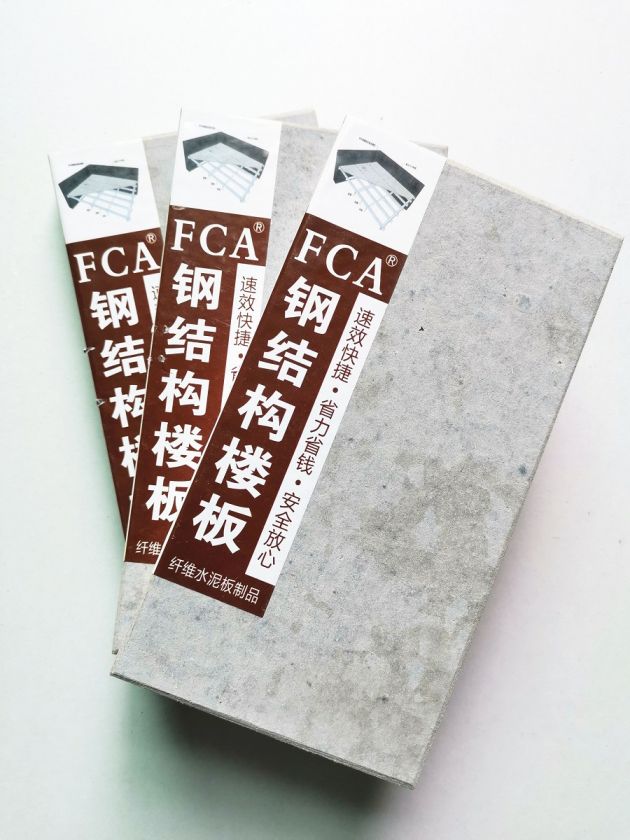 FCA系列――钢结构楼板