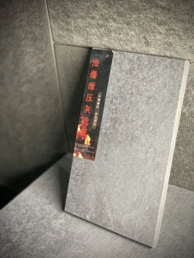 [Case of Bursting and pressure relief wall] Fuzhou Xingchen Pharmaceutical Co., LTD